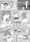 いのこり練習？試し読み4ページ