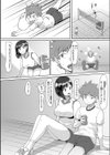 いのこり練習？試し読み6ページ