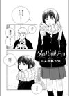 夕暮れに帰った日試し読み4ページ