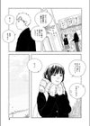 夕暮れに帰った日試し読み5ページ