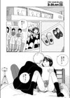 夕暮れに帰った日試し読み6ページ