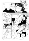 夕暮れに帰った日試し読み8ページ