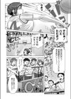 ゴリウーは可愛くなりたい試し読み2ページ