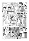 ゴリウーは可愛くなりたい試し読み3ページ