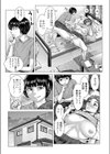 ゴリウーは可愛くなりたい試し読み7ページ