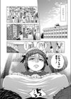 ゴリウーは可愛くなりたい試し読み8ページ
