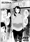 人妻キメセク 借金の代償…杏美28歳試し読み1ページ