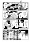 人妻キメセク 借金の代償…杏美28歳試し読み2ページ
