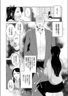 人妻キメセク 借金の代償…杏美28歳試し読み3ページ