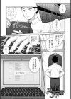 彼女のお×××はえっちすぎる試し読み5ページ
