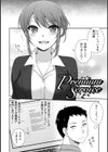 彼女のお×××はえっちすぎる試し読み6ページ