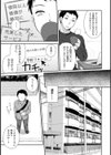 彼女のお×××はえっちすぎる試し読み7ページ
