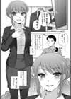 彼女のお×××はえっちすぎる試し読み8ページ