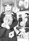 彼女のお×××はえっちすぎる試し読み12ページ