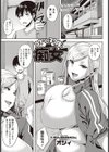 コタツでヌク抜く痴女試し読み1ページ