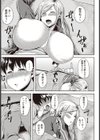 コタツでヌク抜く痴女試し読み3ページ