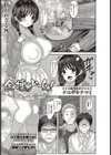全壊少女！試し読み1ページ