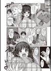 全壊少女！試し読み2ページ