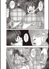 全壊少女！試し読み4ページ