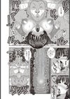 全壊少女！試し読み8ページ