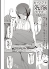 ヒトノアネ洗脳フェロモン試し読み2ページ