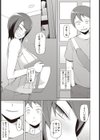 ヒトノアネ洗脳フェロモン試し読み3ページ