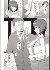 ヒトノアネ洗脳フェロモン試し読み4ページ