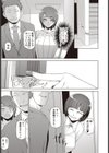 ヒトノアネ洗脳フェロモン試し読み5ページ