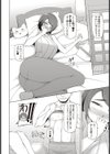 ヒトノアネ洗脳フェロモン試し読み6ページ