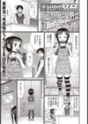 まひりゆVR試し読み1ページ