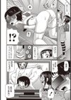 まひりゆVR試し読み2ページ