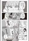 籠の中のお嬢様試し読み2ページ