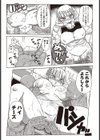 籠の中のお嬢様試し読み3ページ