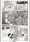 籠の中のお嬢様試し読み4ページ