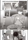 いもうとのたくらみ試し読み1ページ