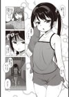 いもうとのたくらみ試し読み2ページ