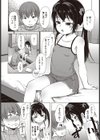 いもうとのたくらみ試し読み6ページ