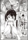 いもうとのたくらみ試し読み7ページ