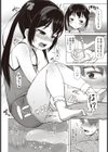 いもうとのたくらみ試し読み8ページ
