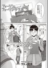 フォーリンフォーリンラブ試し読み1ページ