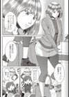 フォーリンフォーリンラブ試し読み2ページ