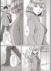 フォーリンフォーリンラブ試し読み3ページ