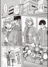 フォーリンフォーリンラブ試し読み6ページ