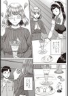 フォーリンフォーリンラブ試し読み7ページ