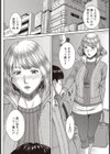 フォーリンフォーリンラブ試し読み8ページ