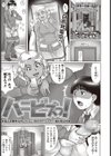 ハニビズっ！試し読み1ページ