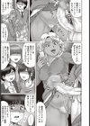 ハニビズっ！試し読み3ページ