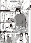 真冬のスキンシップ！試し読み1ページ