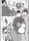 真冬のスキンシップ！試し読み2ページ