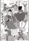 真冬のスキンシップ！試し読み3ページ